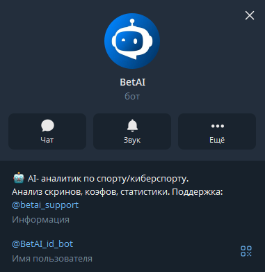 BetAI телеграмм BetAI телеграмм