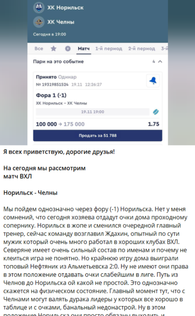 Hockey Player s Blog каппер