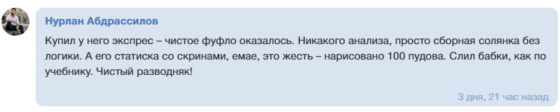 gromov_betting прогнозы