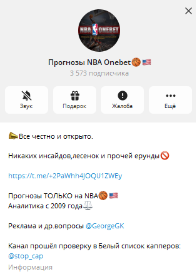 NBA Onebet телеграмм NBA Onebet телеграмм