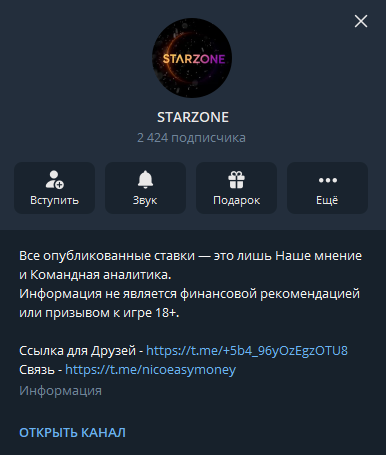 STARZONE телеграмм
