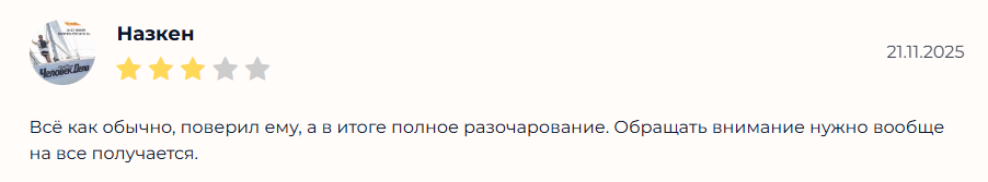 Silovoy Prognoz прогнозы