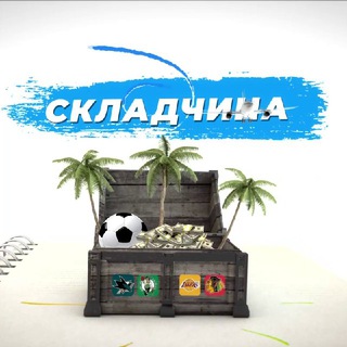 Складчина | VIP – Pay | BET