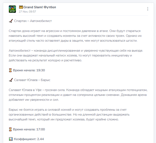 Аналитика к экспрессу