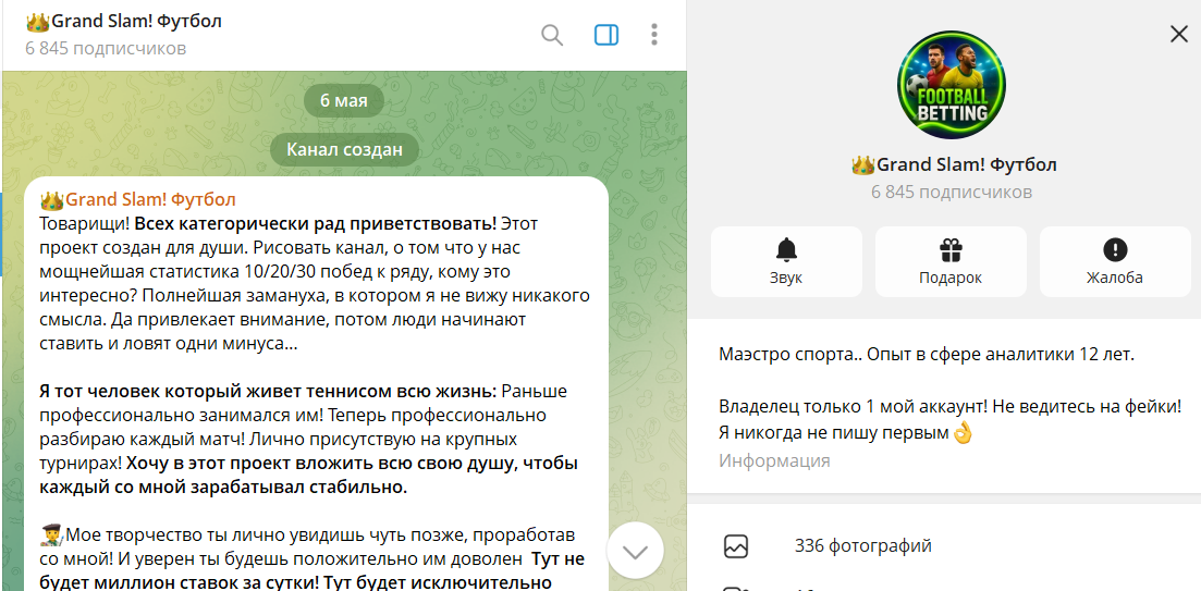 Первый пост канала