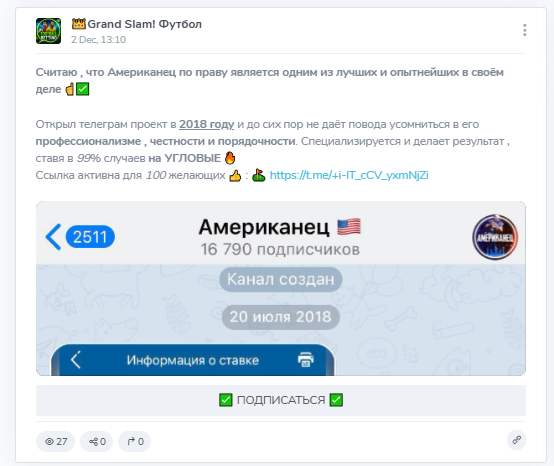 Реклама каппера