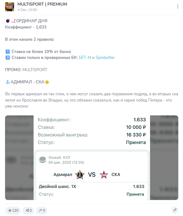 ExBookmaker каппер ExBookmaker каппер