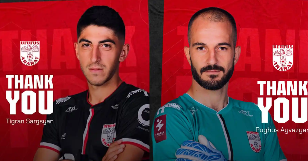Арарат трансферы: клуб объявил о выходе Айвазян и Саргсян