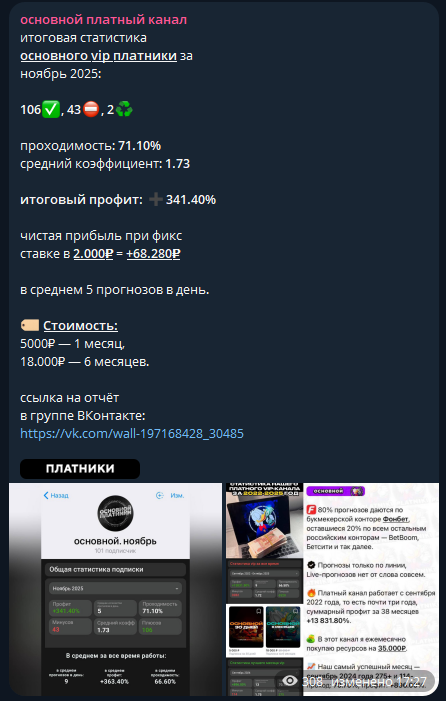 platniki2022 каппер