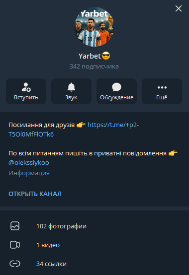 Yarbet телеграмм