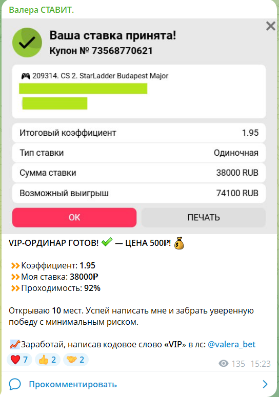 Valera_bet каппер Valera_bet каппер