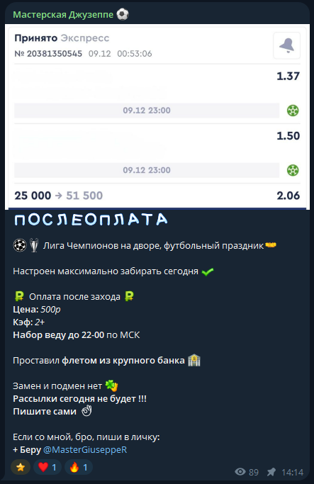 Eugine Skirda каппер