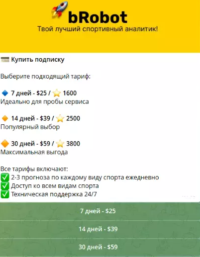 BRobot телеграмм BRobot телеграмм