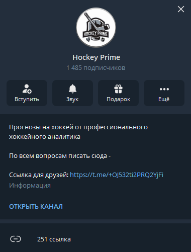 Hockey Prime телеграмм Hockey Prime телеграмм