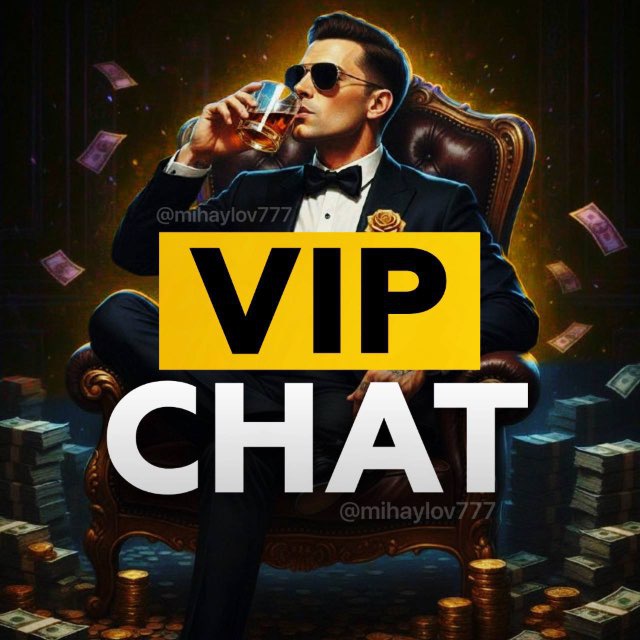 VIP CHAT - ДЕКАБРЬ