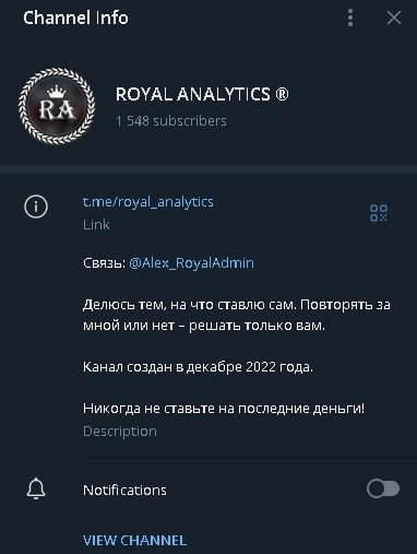 Royal_analytics телеграмм
