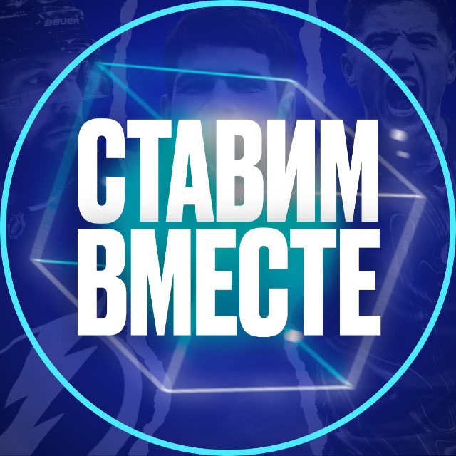 Ставим вместе