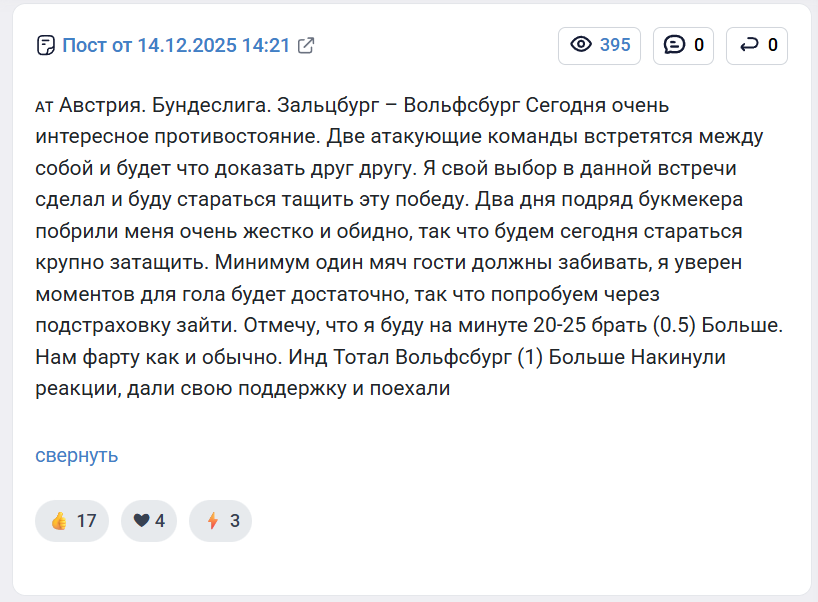 junior_in_football каппер junior_in_football каппер