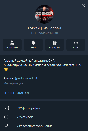 Хоккей из головы телеграмм Хоккей из головы телеграмм
