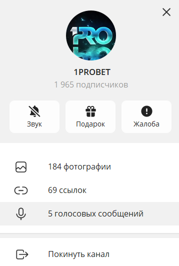 1PROBET телеграмм
