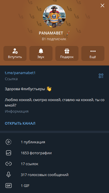 PANAMABET телеграмм PANAMABET телеграмм