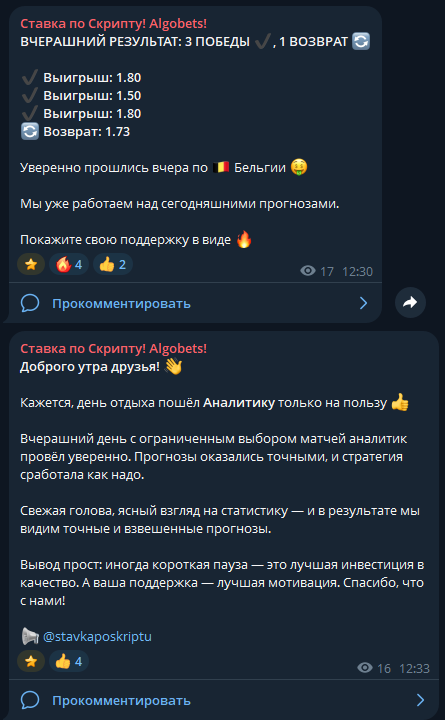 Stavkaposkriptu каппер