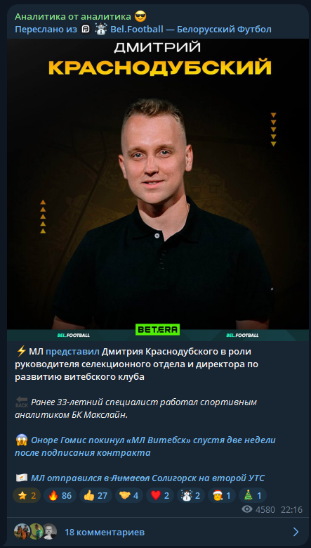 Dmitriy Krasnodubsky каппер Dmitriy Krasnodubsky каппер