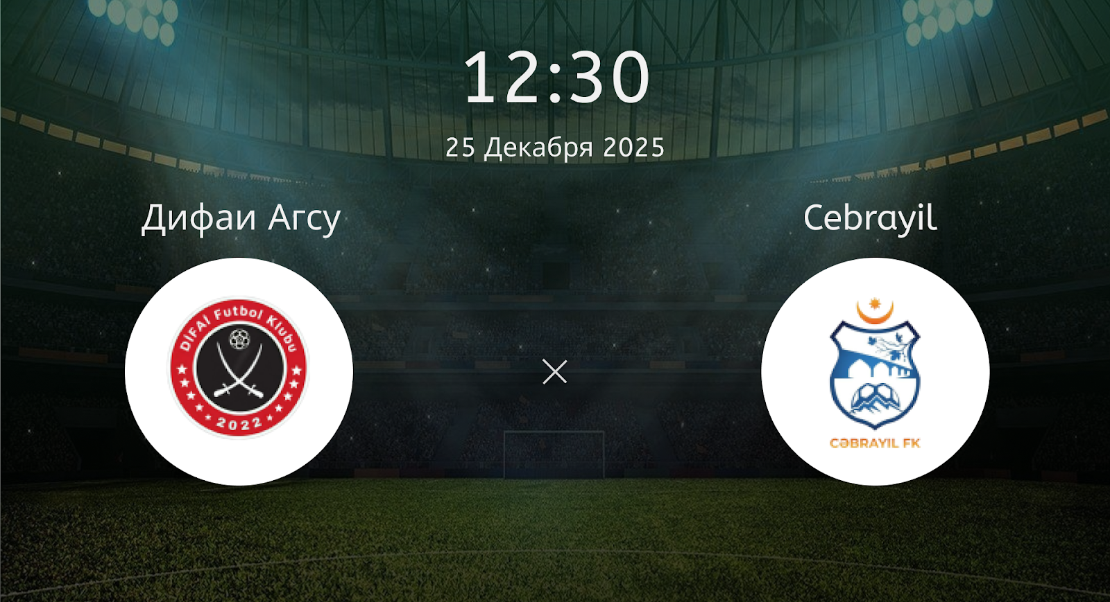 Дифаи Агсу - Cebrayil