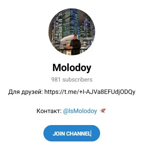 Molodoy телеграмм