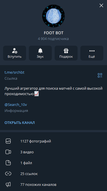 FOOT BOT телеграмм FOOT BOT телеграмм