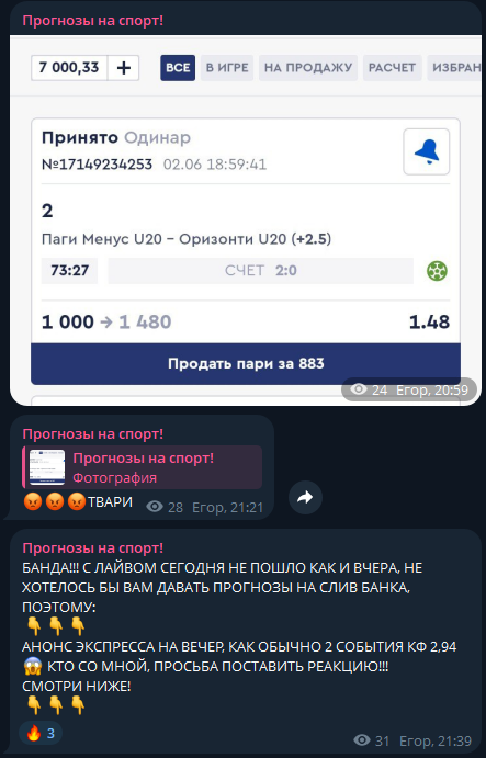 Sports One каппер Sports One каппер