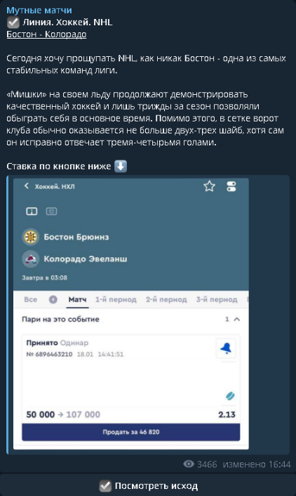GangHockey каппер GangHockey каппер