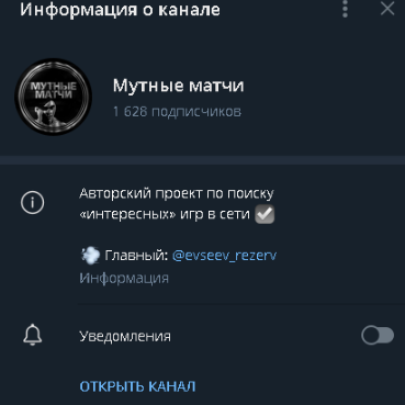 Мутные Матчи телеграмм Мутные Матчи телеграмм