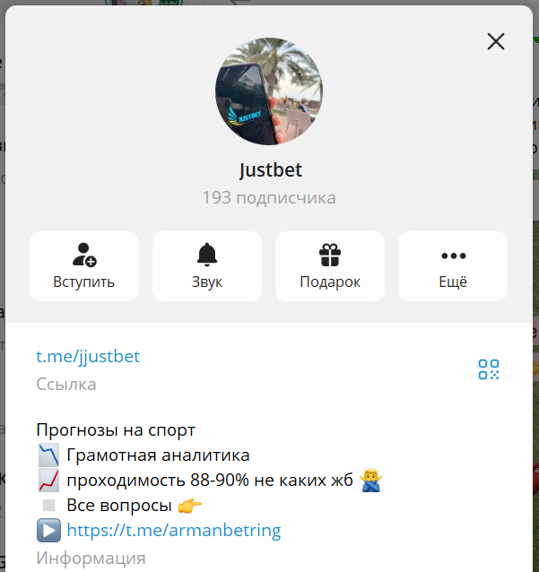 Justbet телеграмм Justbet телеграмм