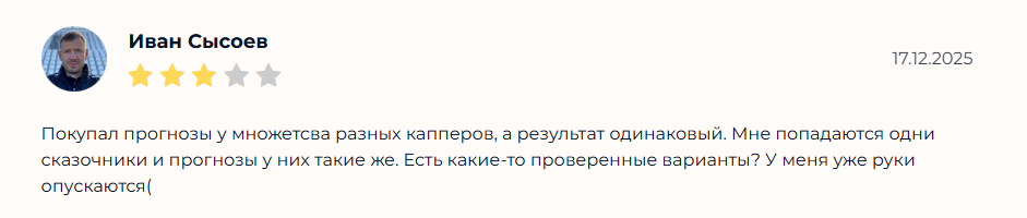 smirnoff_plus7 прогнозы