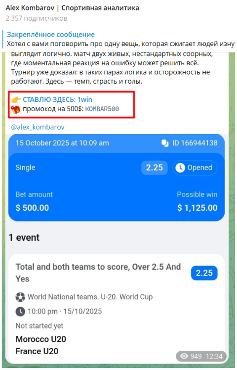 Alex Kombarov каппер