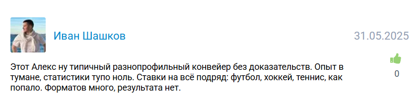 labastavok прогнозы