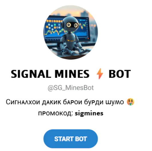 Signal Mines Bot телеграмм