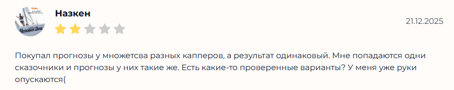 Utaguzzal прогнозы Utaguzzal прогнозы