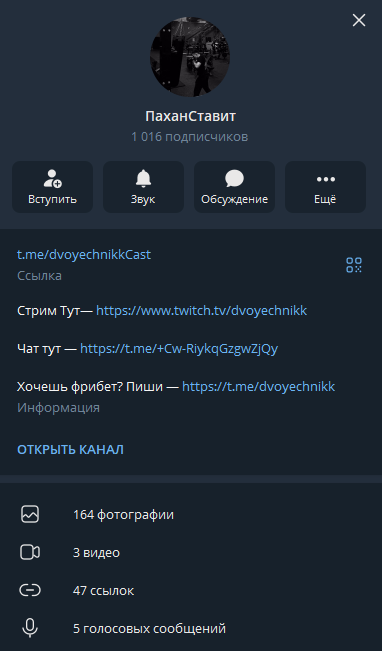 ПаханСтавит телеграмм ПаханСтавит телеграмм