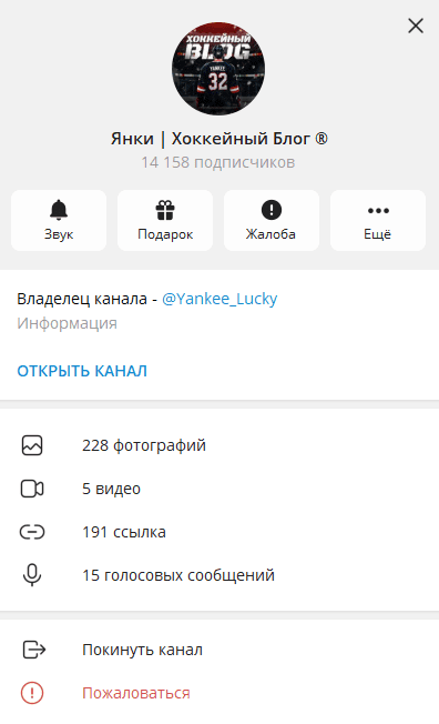 Янки Хоккейный Блог телеграмм Янки Хоккейный Блог телеграмм