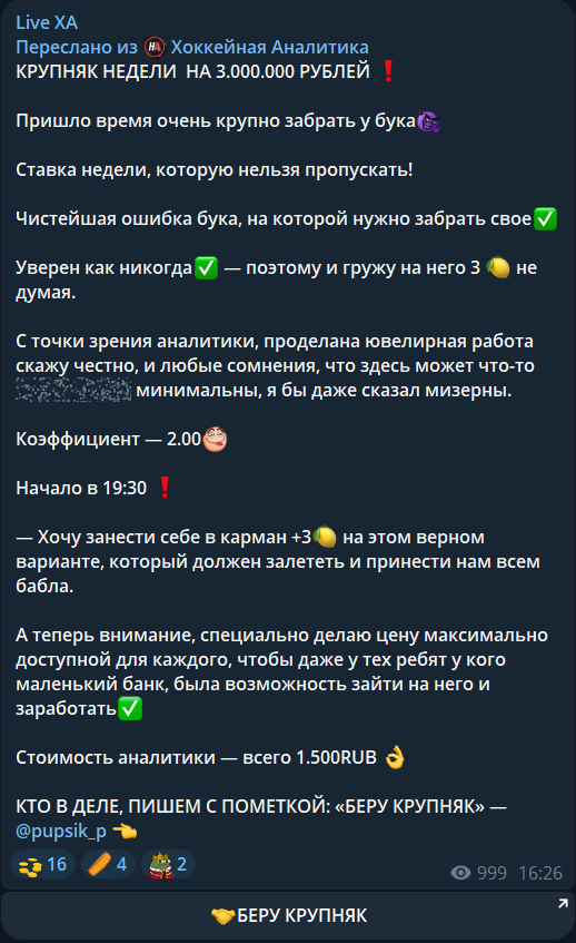 Лайв Ха каппер