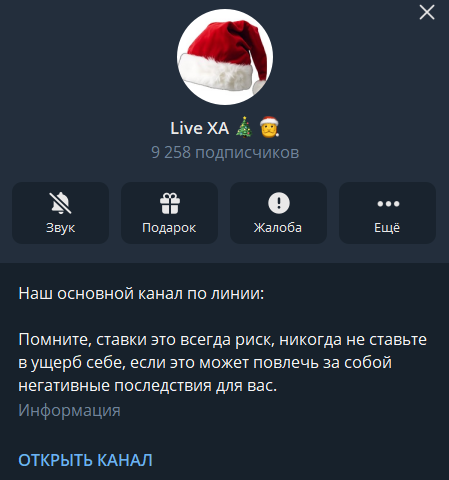 Live XA телеграмм