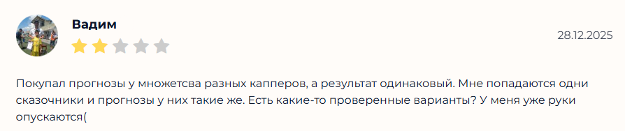 Capitan_Ledokola прогнозы Capitan_Ledokola прогнозы