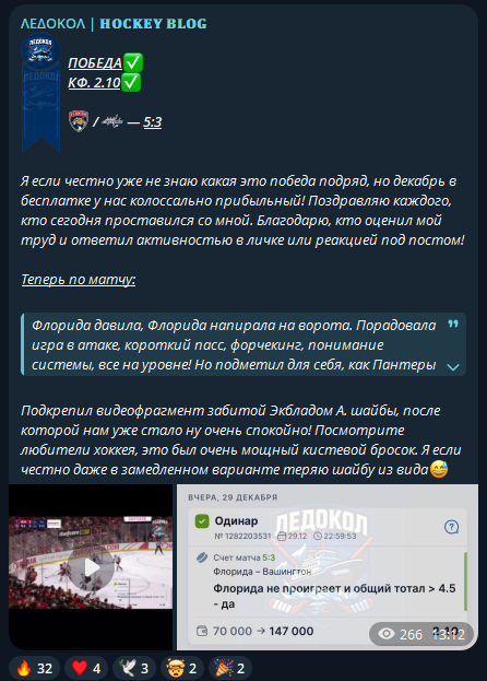 Hockey Blog каппер Hockey Blog каппер