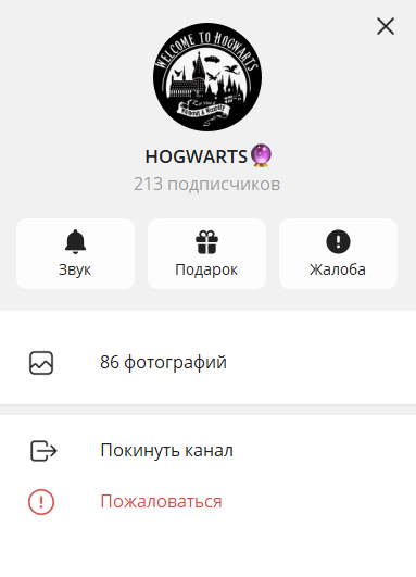 HOGWARTS телеграмм HOGWARTS телеграмм