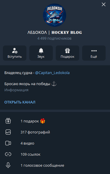 Ледокол телеграмм Ледокол телеграмм