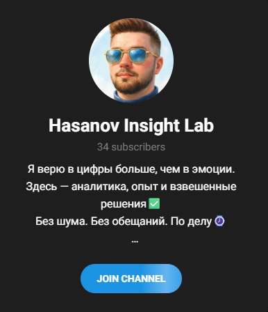 Hasanov Insight Lab телеграмм Hasanov Insight Lab телеграмм