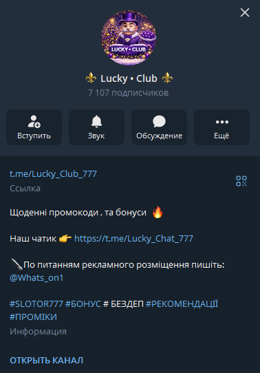 Lucky • Club телеграмм