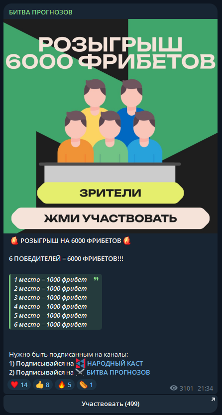bitvabet каппер bitvabet каппер